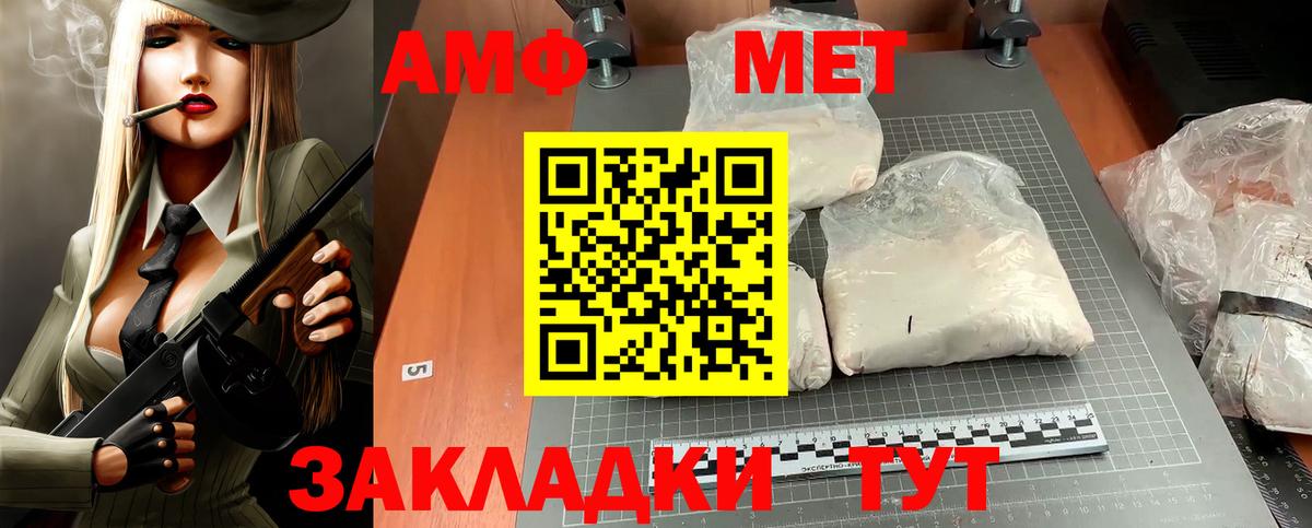 АМФ  Amphetamine  Вход с VPN  Амфетамин 97%  Омск 