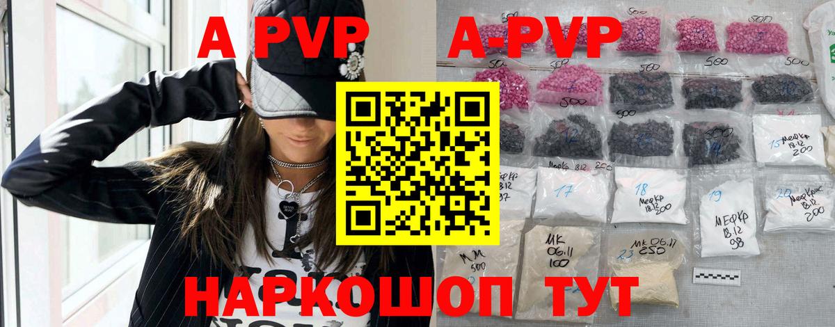 Alpha-PVP Crystall  A-PVP крисы CK  Омск  Alpha-PVP  Вход с VPN  A PVP СК 