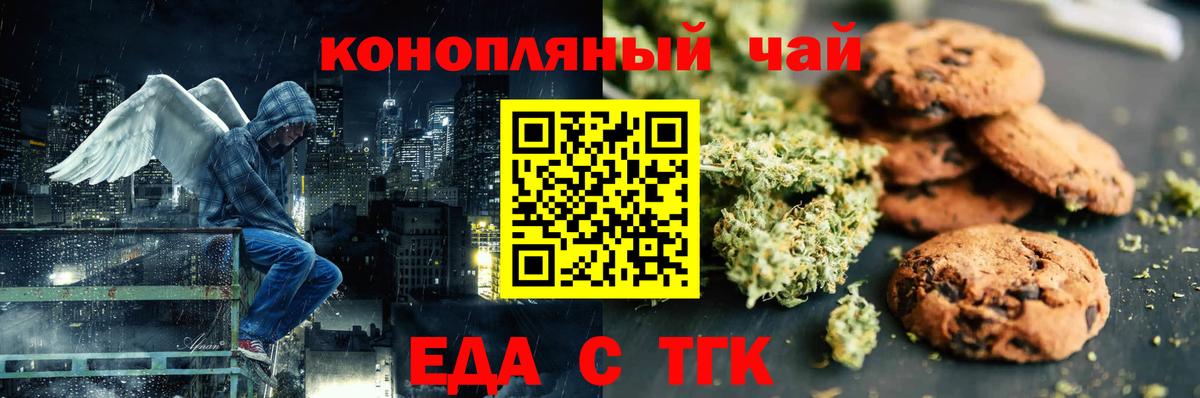 Cannafood марихуана  Вход с VPN  Омск 