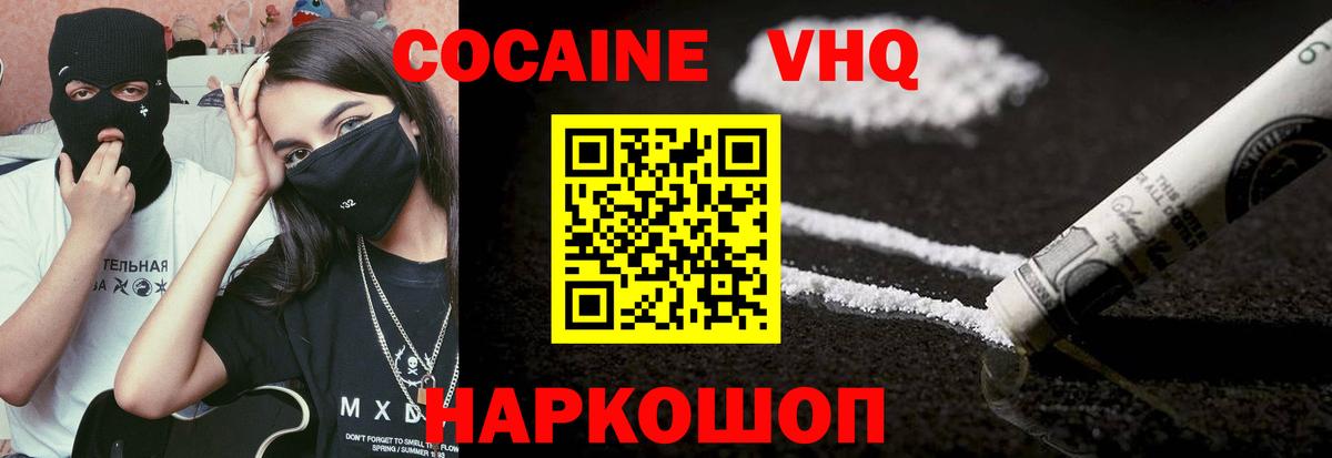 КОКАИН Перу Омск