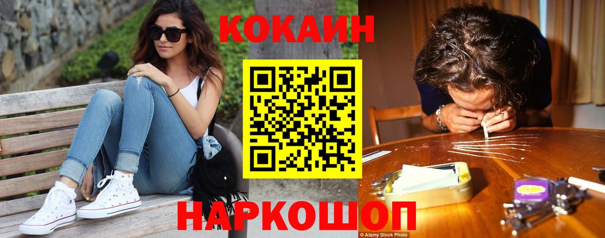 Кокаин Columbia  Вход с VPN  Омск  COCAIN Columbia 