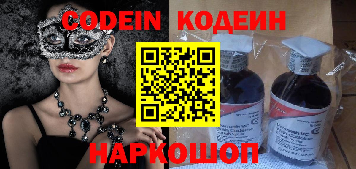 NBOMe  Вход с VPN  Марихуана  Омск  МЕФ кристаллы  Гашиш  Alpha-PVP СОЛЬ кристаллы 