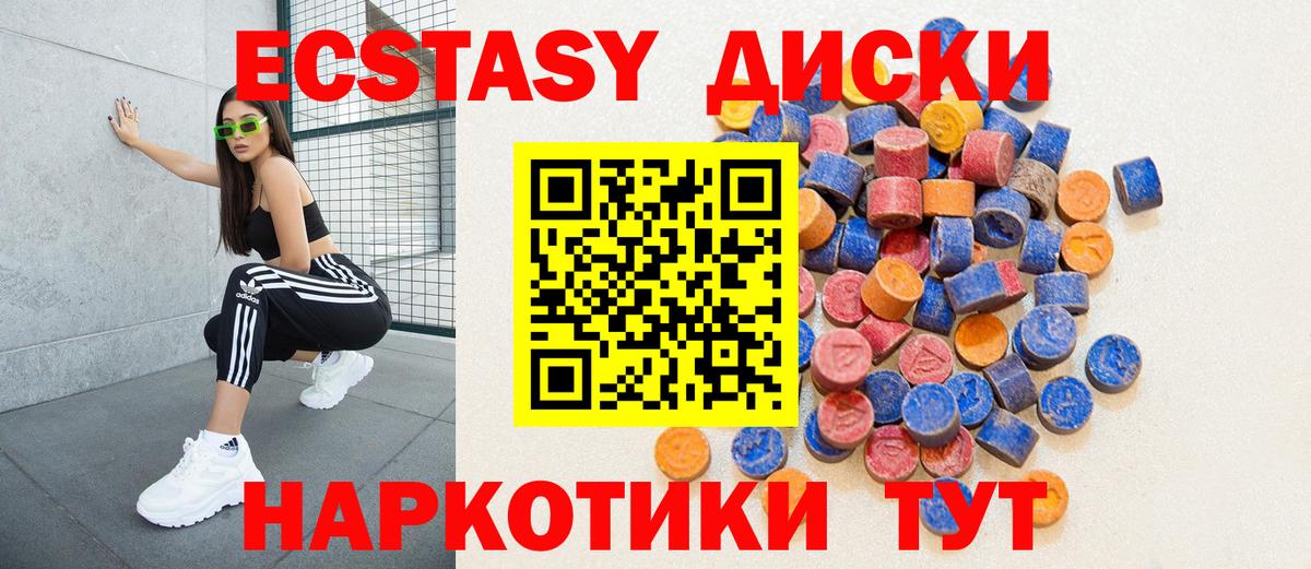 Омск  Экстази TESLA  Вход с VPN  MEGA ONION  Ecstasy louis Vuitton  Ecstasy 