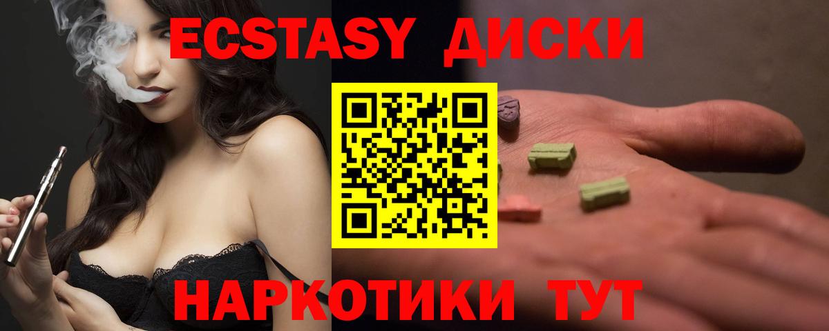 ЭКСТАЗИ 99% Омск