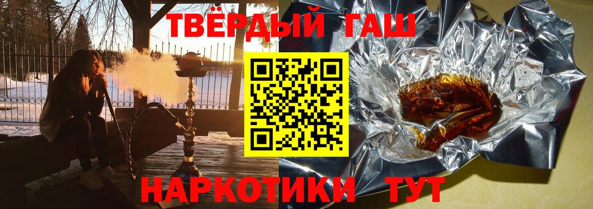 ГАШ гашик  Вход с VPN  ГАШ VHQ  Гашиш  Омск 