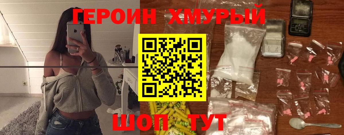 Омск  Героин Heroin  ГЕРОИН  Вход с VPN 