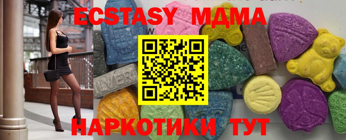 МДМА Омск