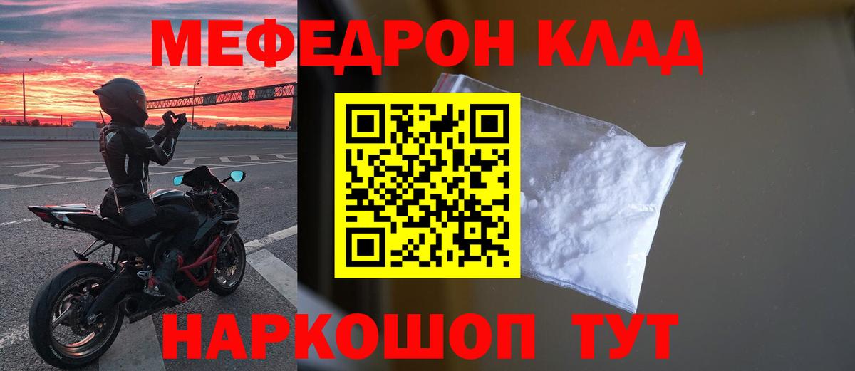 МЕФ мука Омск