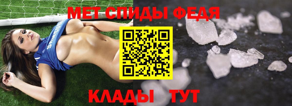 МЕТАМФЕТАМИН пудра  Вход с VPN  Омск 