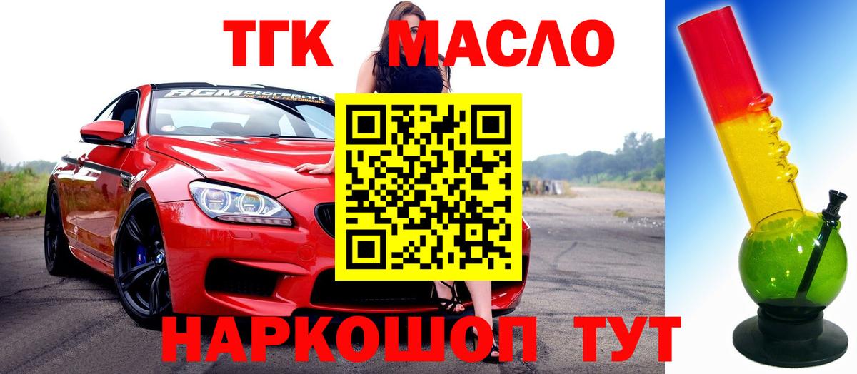 Омск  Дистиллят ТГК гашишное масло  Вход с VPN 