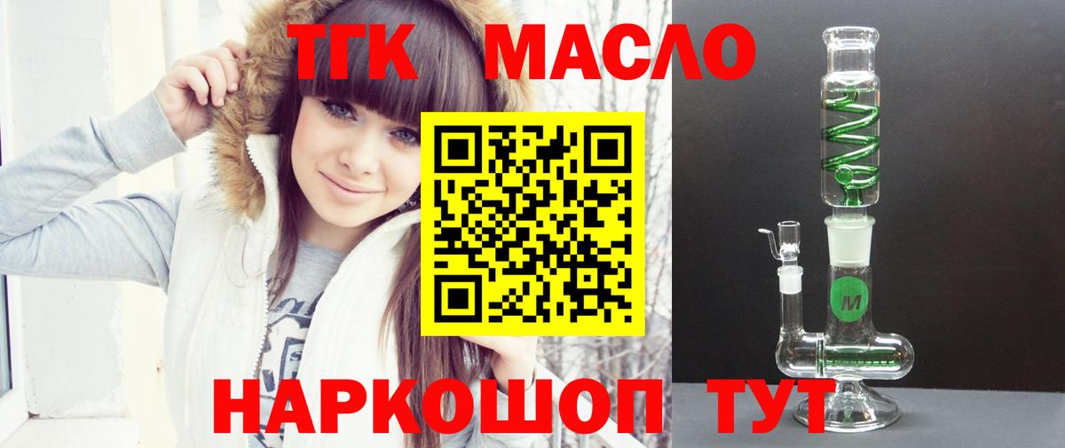 ТГК жижа Омск