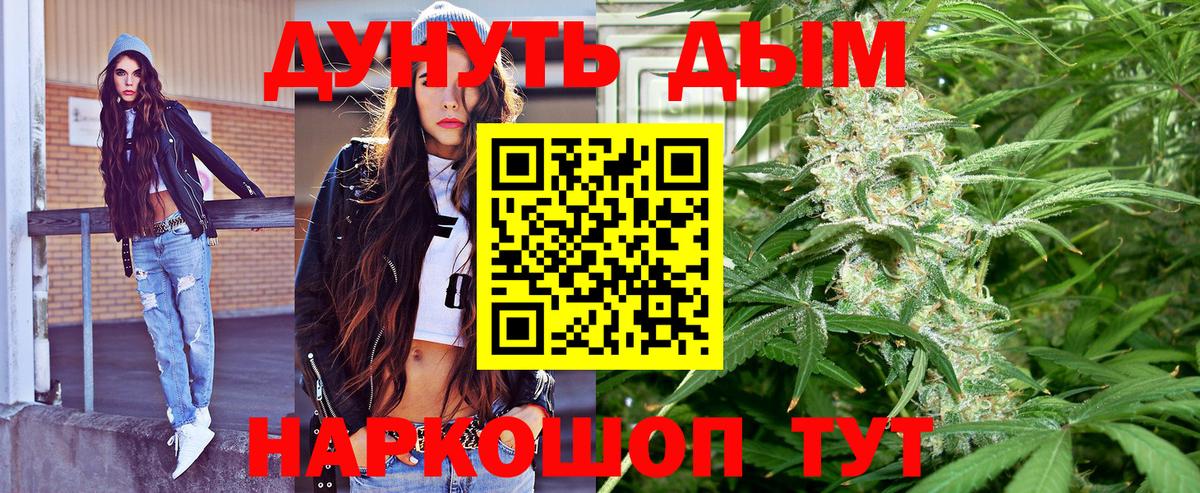 Омск  Марихуана тримм  Бошки марихуана White Widow  Вход с VPN  МАРИХУАНА план 